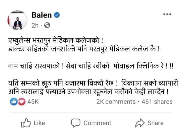 kedarsubedi's tweet photo. भौमान भक्तहरुले अब बालेनलाई कति खेद्ने होलान !😂😂https://t.co/exQGsjW7tG