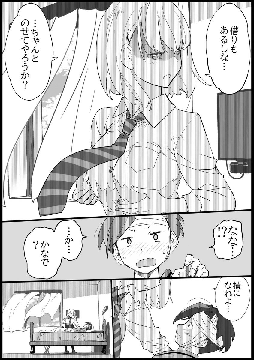 『のせる友達』(3/3) 
