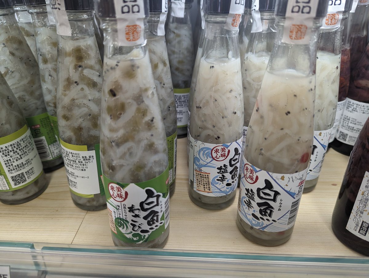 フォロワーのせいで瓶詰めの精液に見えてSAで悲鳴を上げてしまった