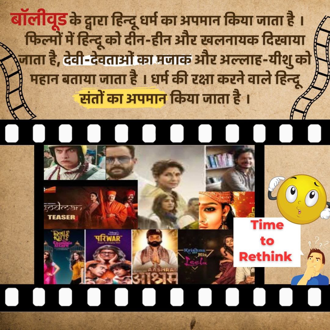 PremShankar1965's tweet photo. #संतों_की_भूमिका
Asharamji Bapu ने सनातन संस्कृति के संस्कार व 
Sahi Margdarshan देने के लिए हजारों बाल संस्कार केंद्र खुलवाए जहाँ बच्चों को
Dharm Ki Shiksha मिल रही। दो टके की मीडिया और बॉलीवुड बस झूठ ही बोलती है संतो के विरुद्ध।
Wake Up People https://t.co/XNywGvho55