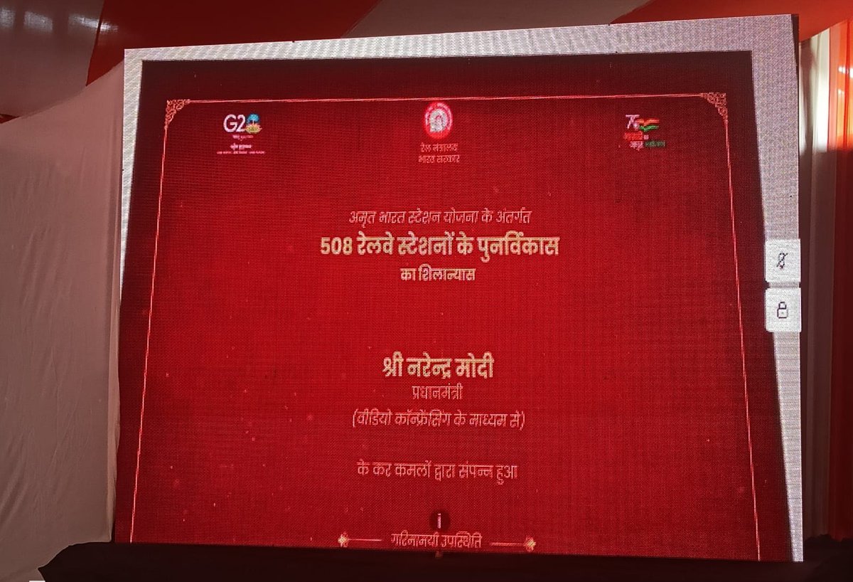 himantabiswa's tweet image. Today is the most significant day in Bharat’s rail history. 

Under Hon’ble Prime Minister Shri @narendramodi ji’s leadership, a massive transformation of 508  stations is set to commence. This will enhance passenger's satisfaction boost development of towns and cities.

1/2