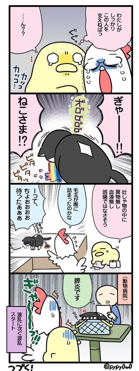 #日記まんが(第20話)

近況です 