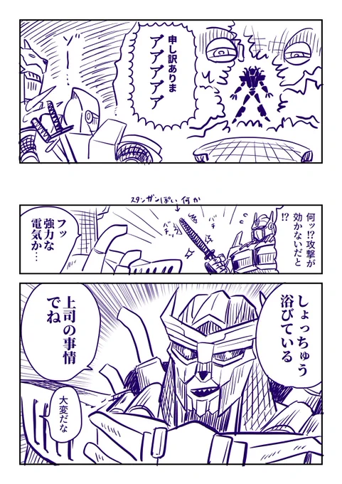 🤖不憫スカ 