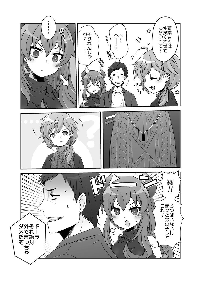既刊サンプル②
「シュレディンガーのかなかな」 