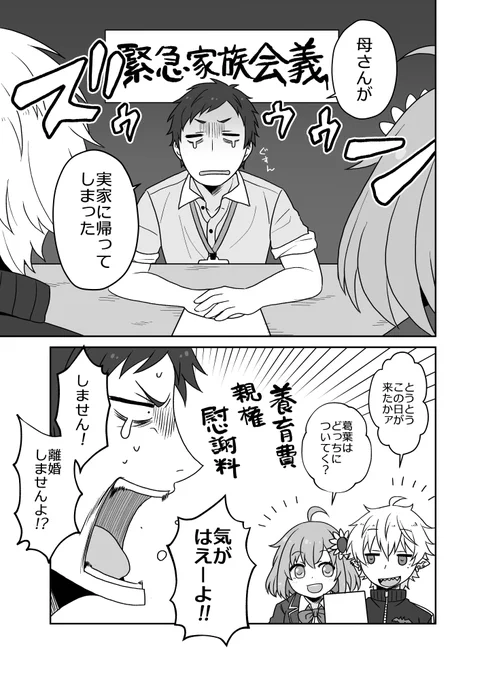 既刊サンプル①
「愛をとりもどせ!」 