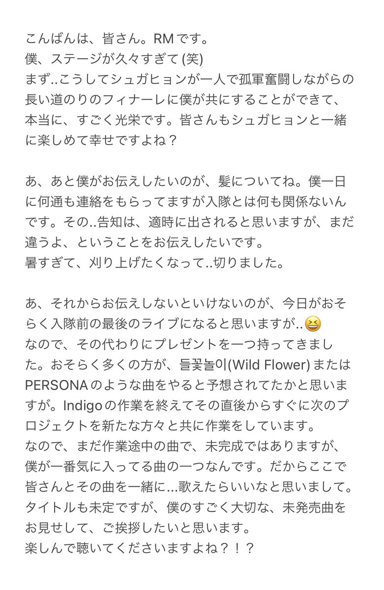 bt_bt_bts's tweet photo. ナムジュンのメント全文 https://t.co/a8mrWKevLE