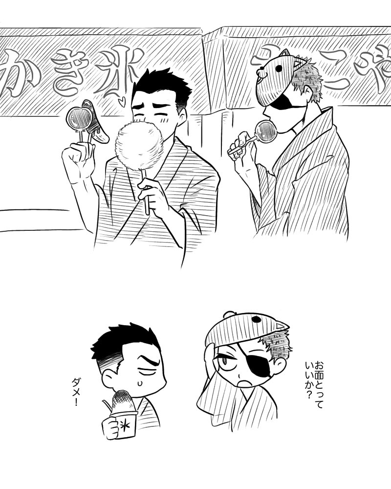 顔隠すためにお面とか買ってほしい