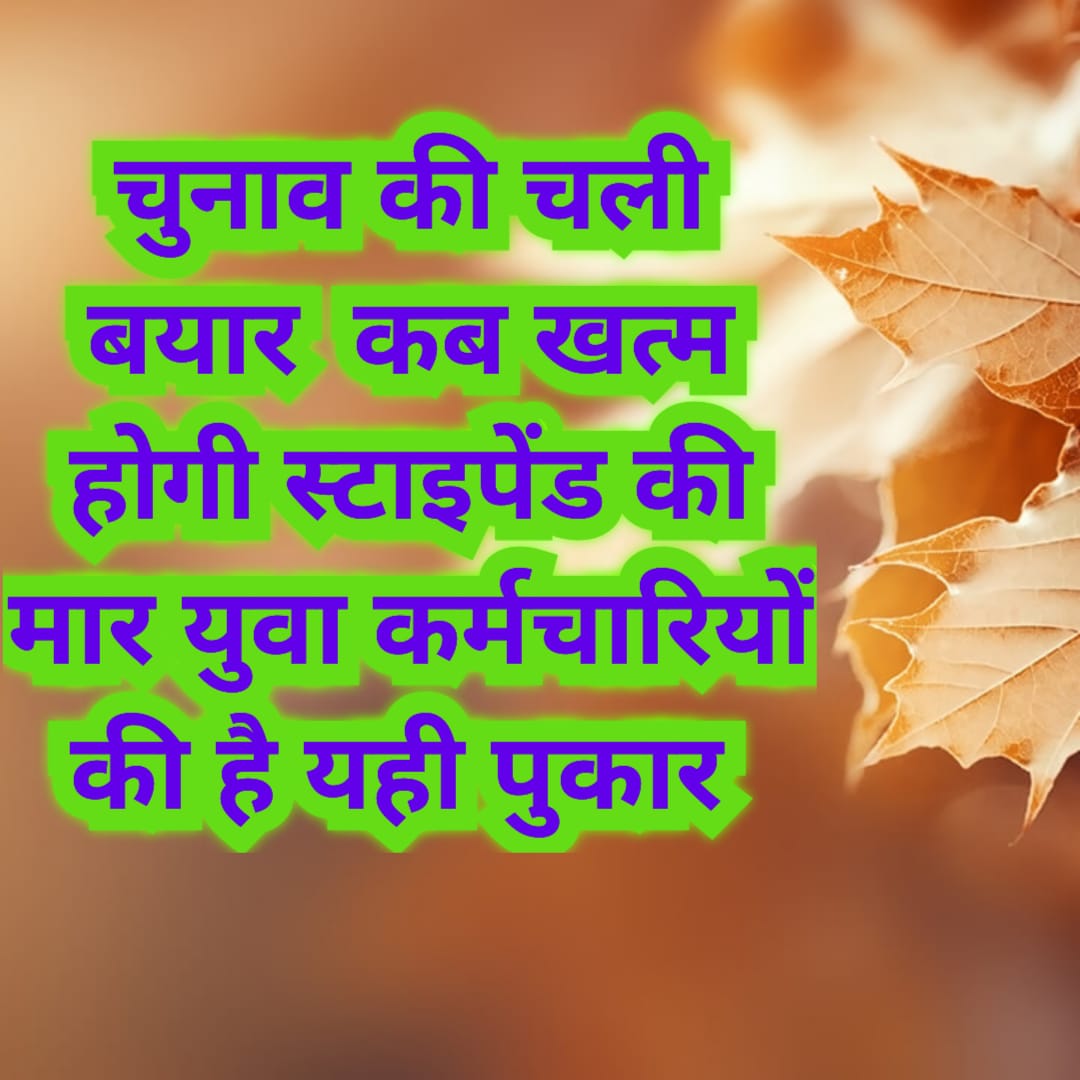 <a href="/Akilkha54938101/">Akil Khan</a> <a href="/bhupeshbaghel/">Bhupesh Baghel</a> <a href="/RahulGandhi/">Rahul Gandhi</a> <a href="/priyankagandhi/">Priyanka Gandhi Vadra</a> <a href="/kumari_selja/">Kumari Selja</a> <a href="/TheLallantop/">The Lallantop</a> <a href="/TS_SinghDeo/">T S Singhdeo</a> <a href="/IBC24News/">IBC24 News</a> <a href="/GovernorCG/">Governor Chhattisgarh</a> <a href="/ChhattisgarhCMO/">CMO Chhattisgarh</a> <a href="/INCChhattisgarh/">INC Chhattisgarh</a> अबकी बार स्टाइपेंड मुक्ति का बयार 
15 अगस्त को स्टाइपेंड मुक्ति की घोषणा करो सरकार।