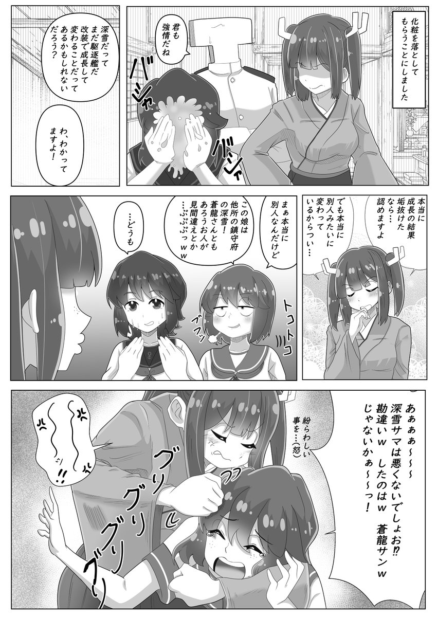 すっぴん艦娘概念26 成長期?