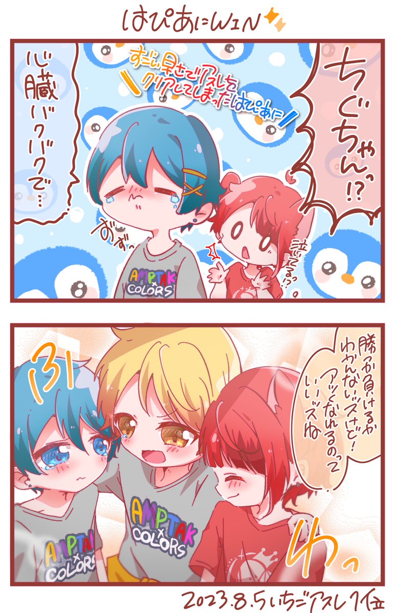 いちごアスレ1位!!!! おめでとうございます😭😭🏆✨ #はぴあに
