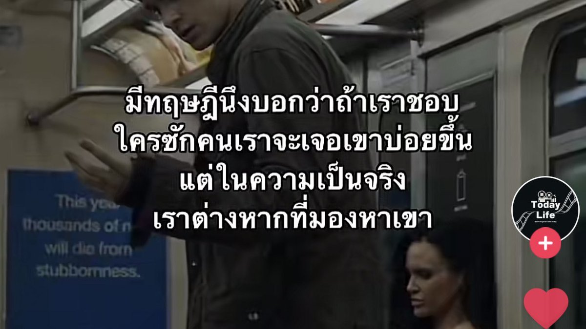 จริงไหม?