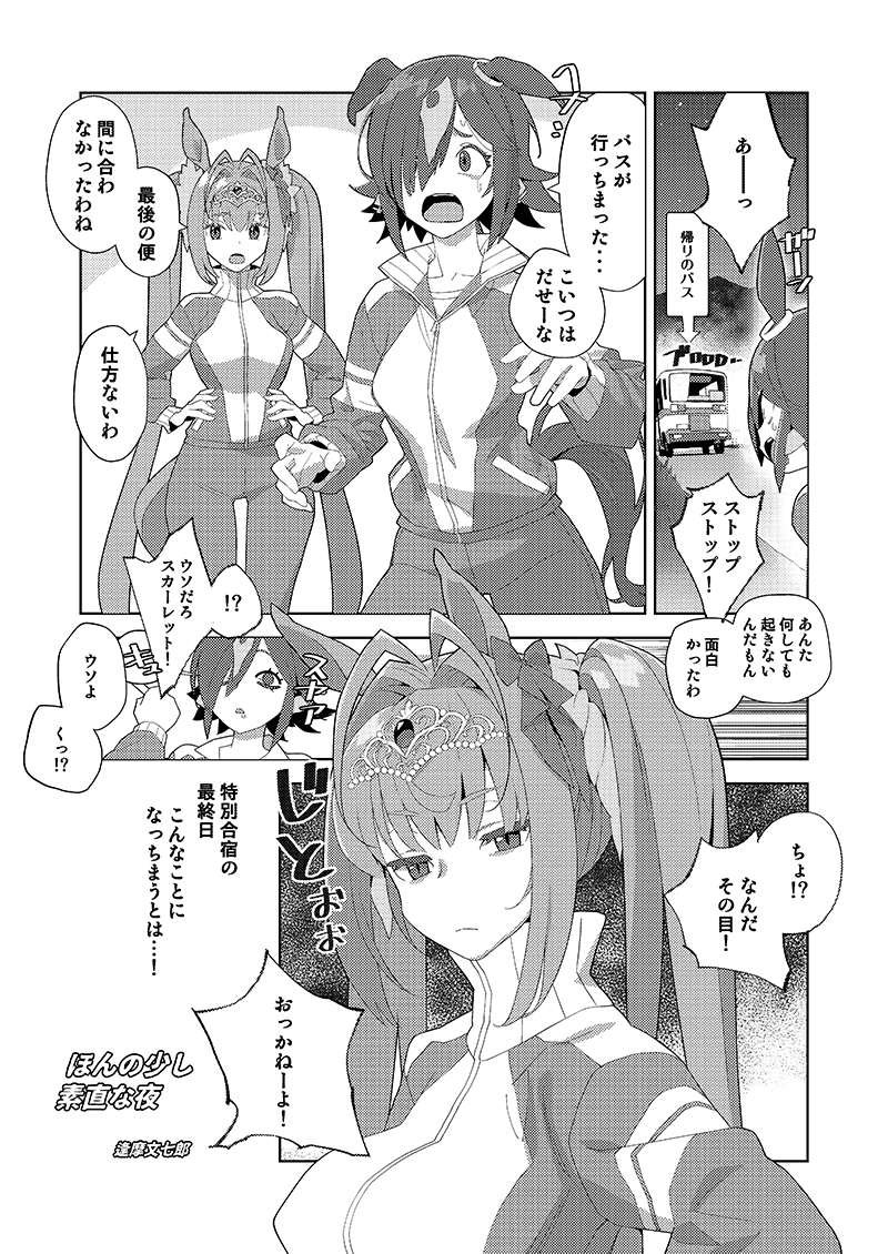 【C102新刊情報】
激走!ヤミナベダービー2巻

サンプル漫画 : 逢摩文七郎  様 @OOMBSTR 