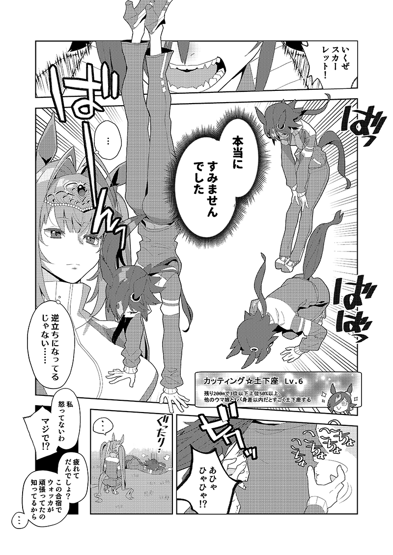 【C102新刊情報】
激走!ヤミナベダービー2巻

サンプル漫画 : 逢摩文七郎  様 @OOMBSTR 