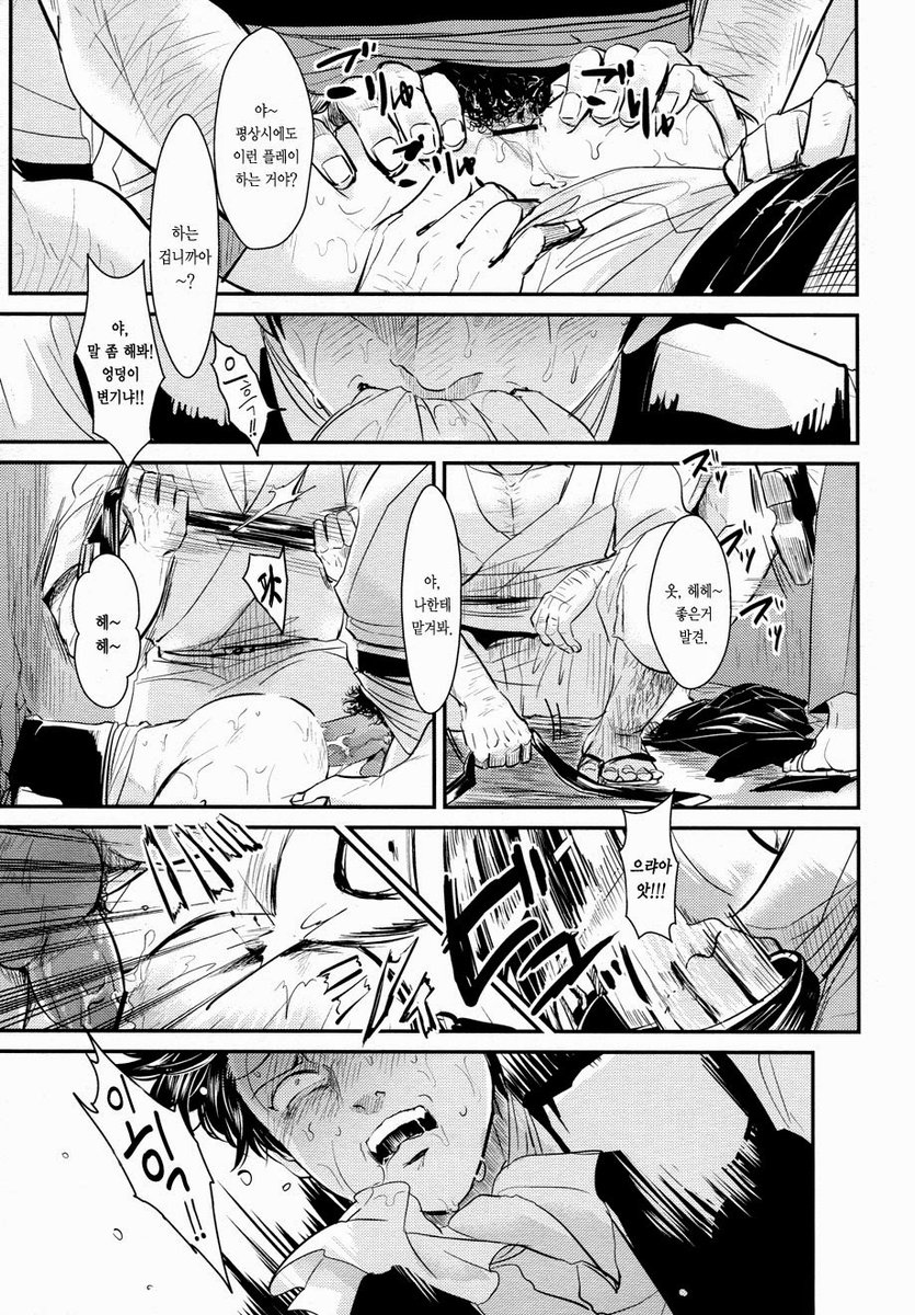 myreadingmanga.info/paraiso-harada…
음 이거 맞겠죠?

⚠️야노, 벽고, 갱뱅, 요도플, 스팽킹, 모브