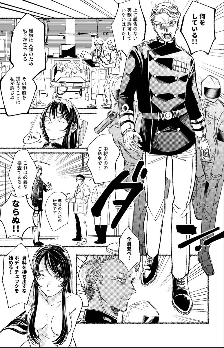 #C102 艦これ新刊サンプル① 『おもひだすことなど』 謎の死を遂げた提督、彼を愛した扶桑の回想  A5/70p ・R18、シリアス  通販 https://www.melonbooks.co.jp/circle/index.php?circle_id=54295