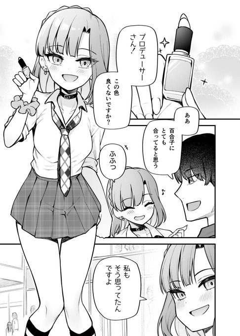 文学少女がギャルになるお話(1/3) 