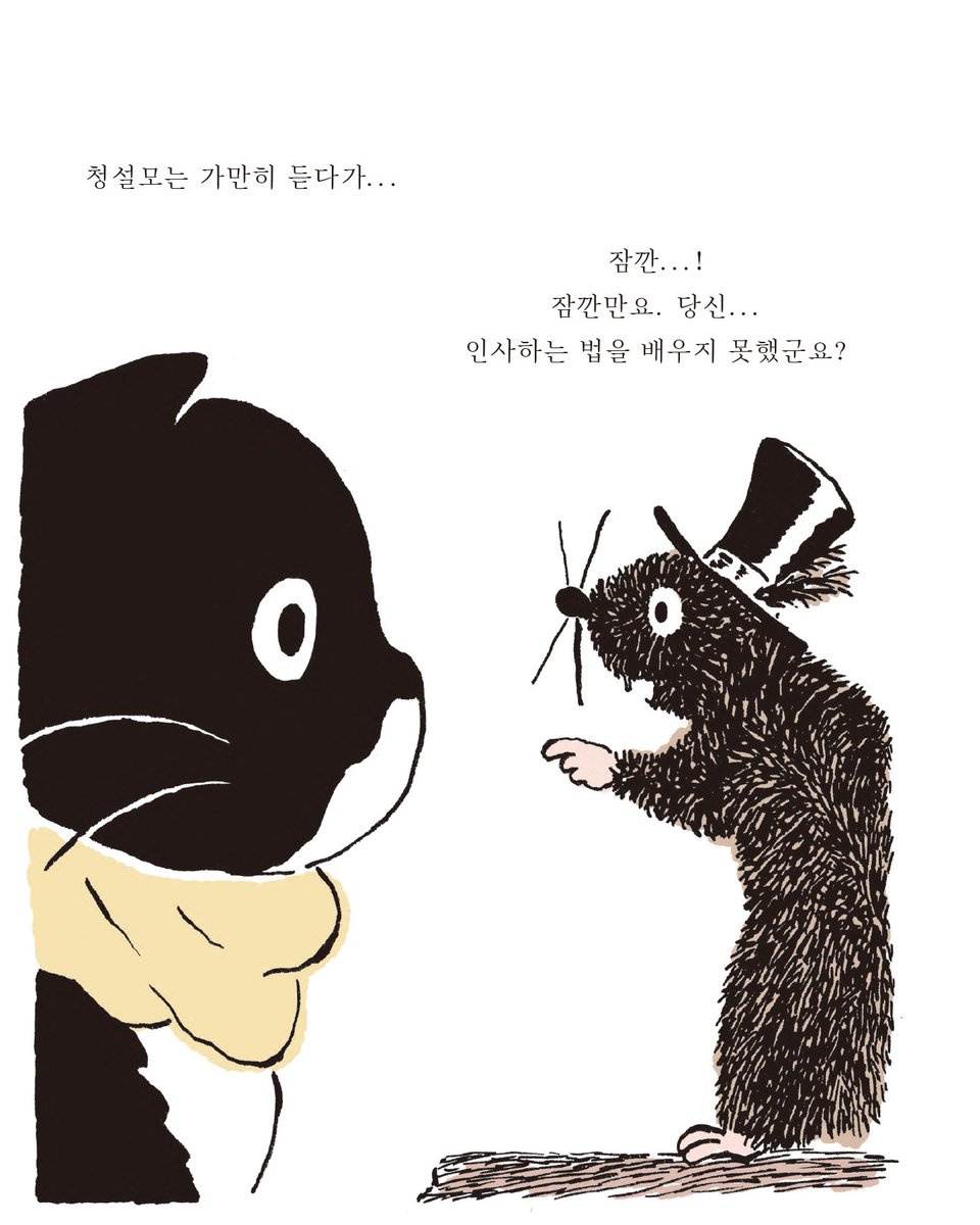 atnoonbooks's tweet photo. 잠깐만요! 당신… 인사하는 법을 배우지 못했군요? https://t.co/vzhK3Kx9AV