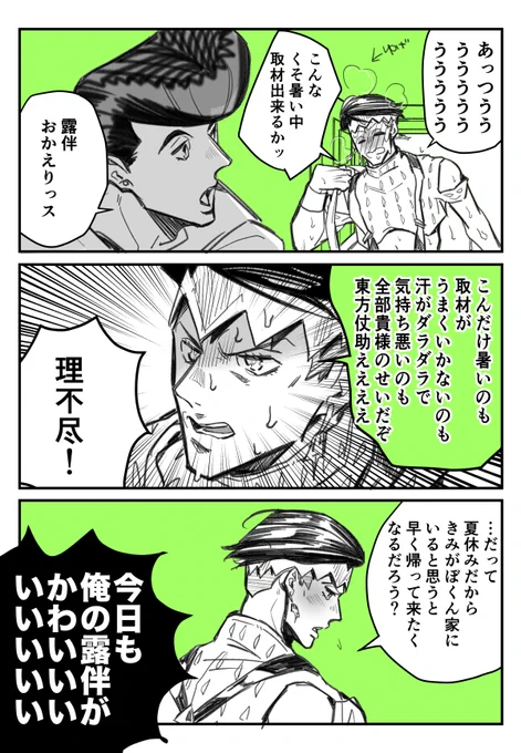 高低差が激しい仗露