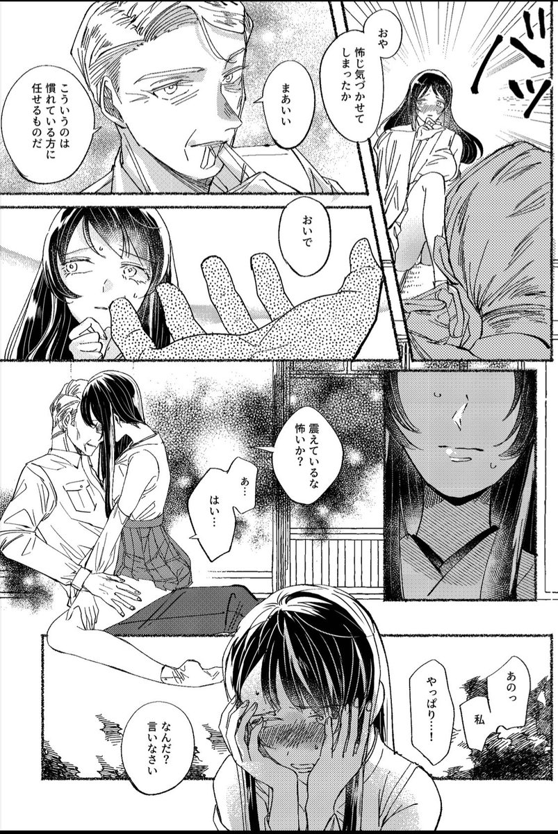④
サンプルおわり。
よろしくお願いいたします! 