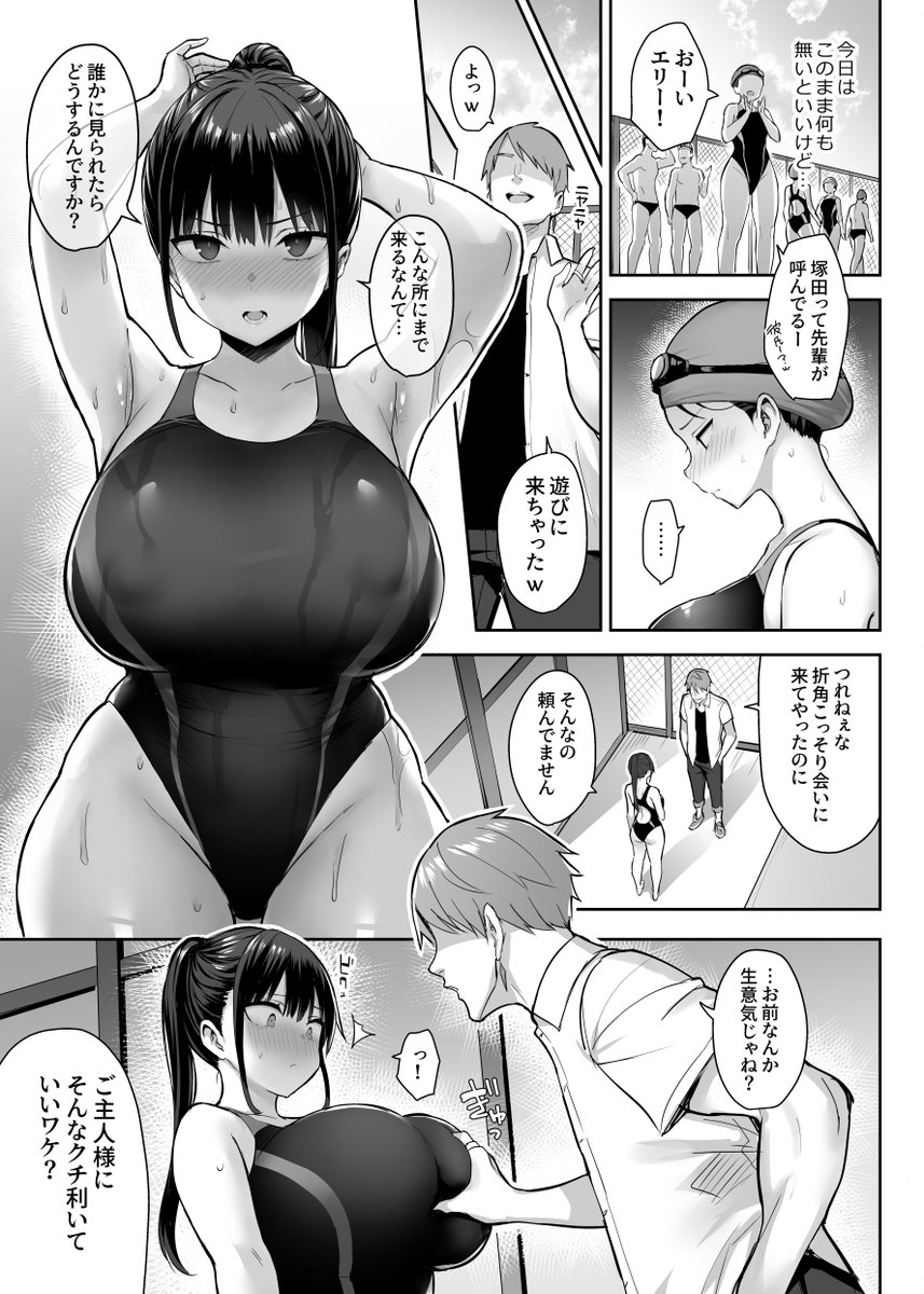 ずっと好きだった巨乳幼馴染が不良達に弄ばれた七日間 上(ゐちぼっち)｜無料エロ漫画試し読み