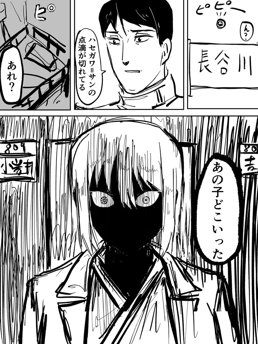 # 3に続く
#ニンジャスレイヤー
#ウキヨエ
#漫画が読めるハッシュタグ 