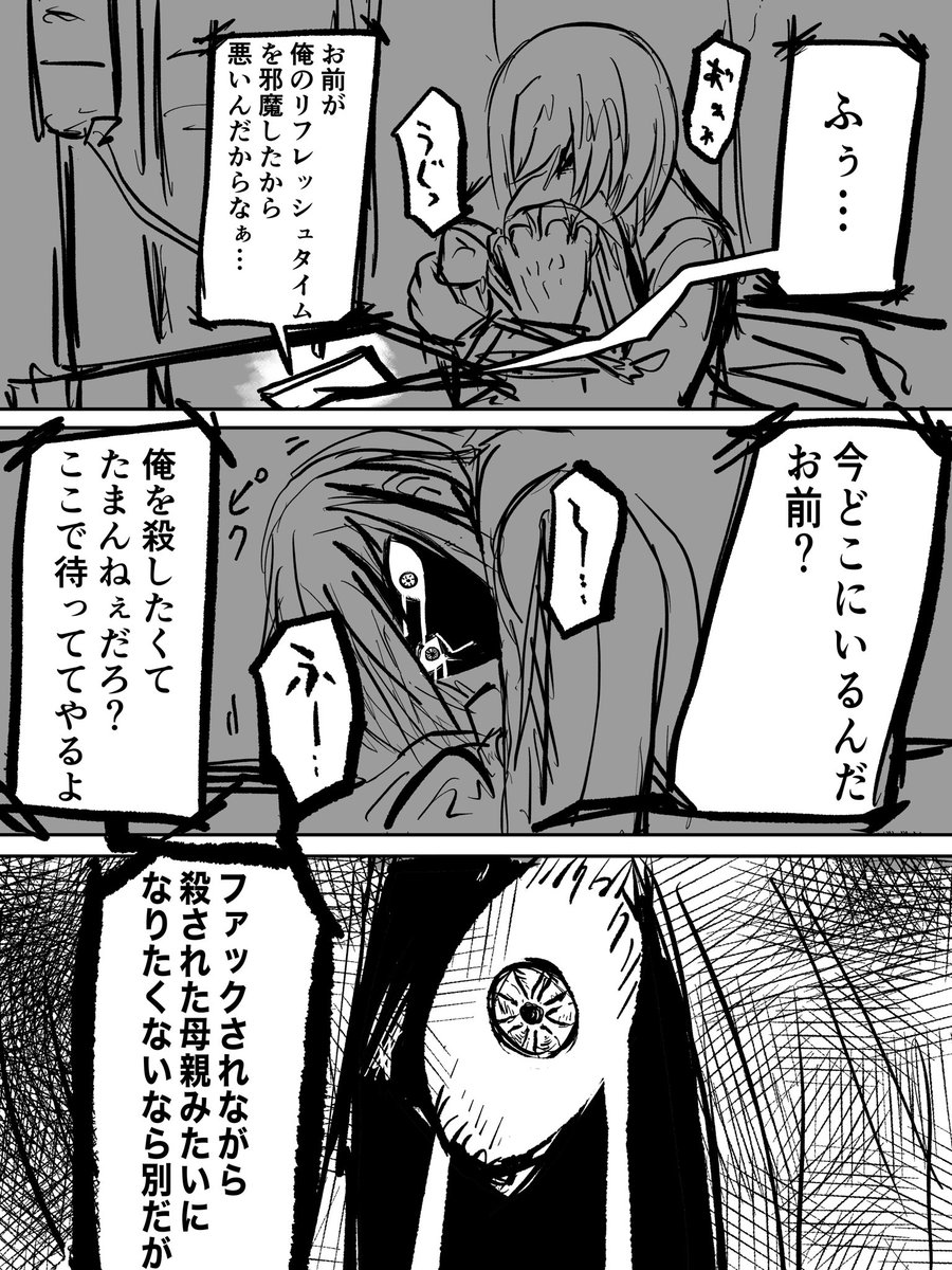 # 3に続く
#ニンジャスレイヤー
#ウキヨエ
#漫画が読めるハッシュタグ 