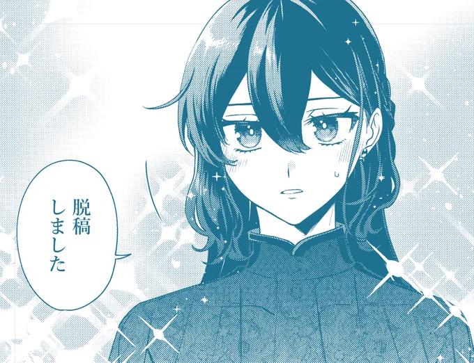 脱稿した!!!!!!!!!!!!!!!!何事も無ければ新刊があるぞ～～～～～～～～～～～!!