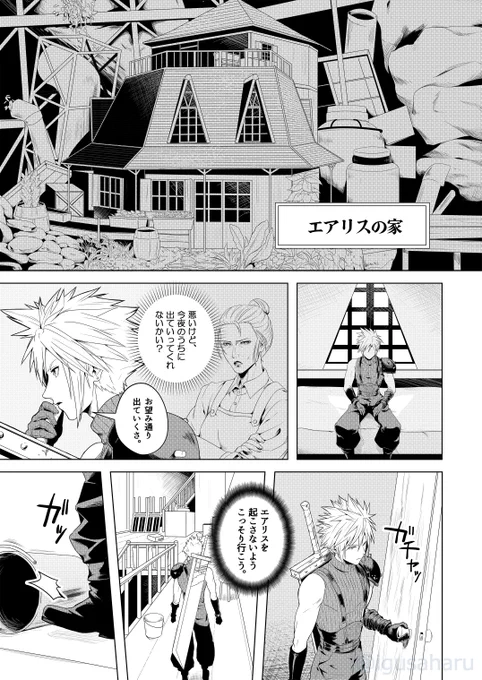 FF7Rの漫画