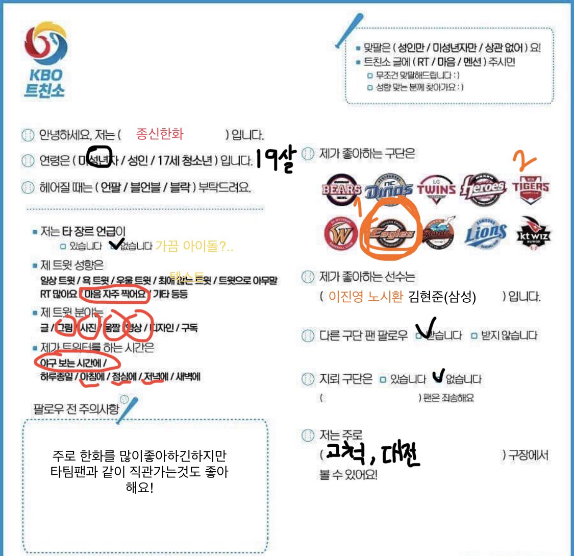 jayu78106928's tweet photo. #kbo_트친소 #한화_트친소 #한화이글스_트친소  #한화이글스트친소 #야구

처음으로 야구 트친소 해요!
많이많이 찾아와주세요👍
물론 한화를 무척 좋아하지만
(한화팬 또는 타팬이랑)같이 직관가는거 좋아해요!! https://t.co/PU3tjV5Khy