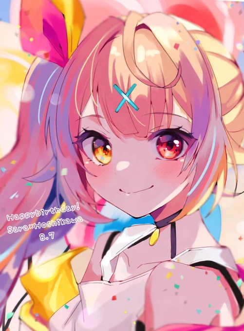 星川誕生日おめでとう 最強に可愛い1番星   #サラ星図 #星川サラ誕生日2023