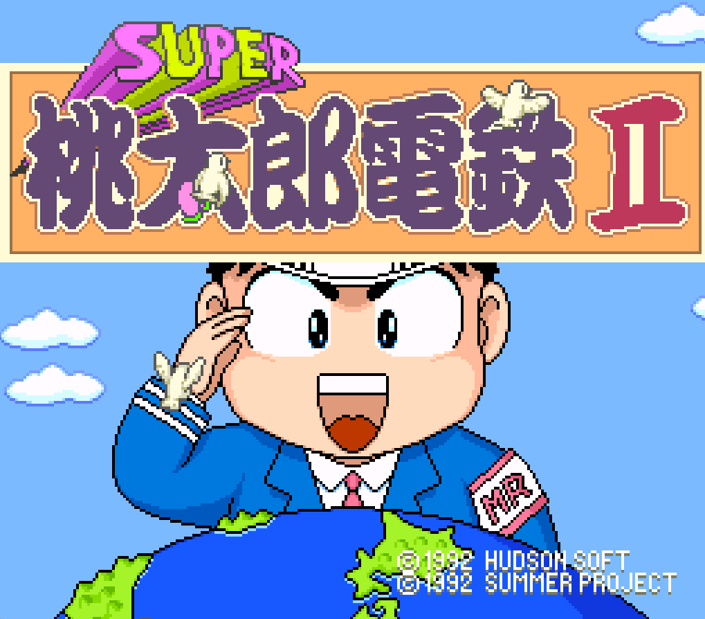 おはようございます☀8月7日月曜日です 本日はハドソンよりスーパーファミコン『スーパー桃太郎電鉄II』が発売された日 桃鉄シリーズのベースとなるシステムが数多く実装され、キングボンビーの登場や。キングデビルカード、もくてきちカード等も登場しました。 今週も頑張っていきましょ～✨