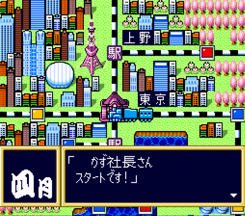 おはようございます☀8月7日月曜日です 本日はハドソンよりスーパーファミコン『スーパー桃太郎電鉄II』が発売された日 桃鉄シリーズのベースとなるシステムが数多く実装され、キングボンビーの登場や。キングデビルカード、もくてきちカード等も登場しました。 今週も頑張っていきましょ～✨