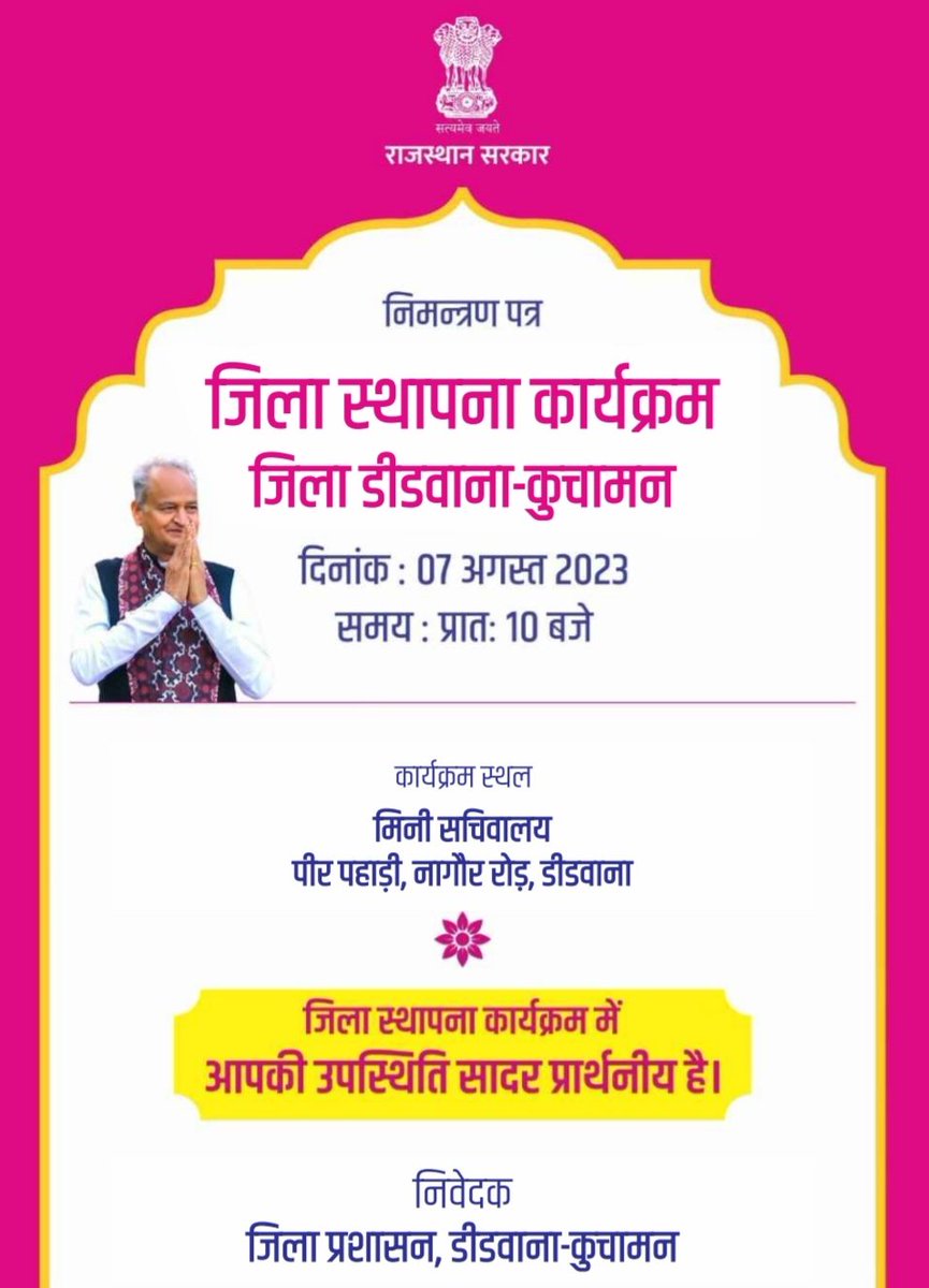 KulhariJeetu's tweet photo. #Rajasthan #  नये जिले नये संभाग # जिला डीडवाना-कुचामन https://t.co/MhOFKd2HwE