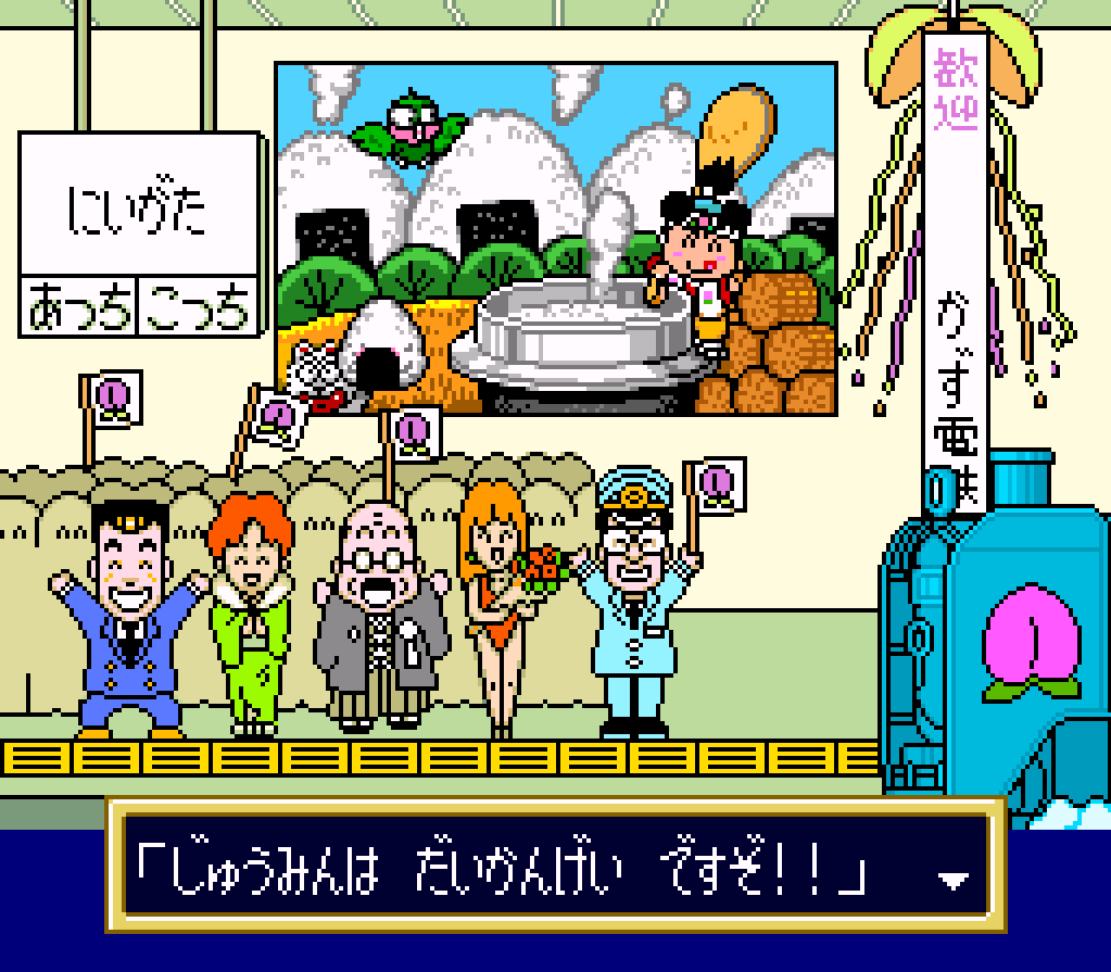 おはようございます☀8月7日月曜日です 本日はハドソンよりスーパーファミコン『スーパー桃太郎電鉄II』が発売された日 桃鉄シリーズのベースとなるシステムが数多く実装され、キングボンビーの登場や。キングデビルカード、もくてきちカード等も登場しました。 今週も頑張っていきましょ～✨