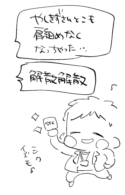 潜在株主いつも社長の運にボコボコにされてるから、やしろくん本人のコメ欄より社長の待機欄の方が辛辣でわろたわね