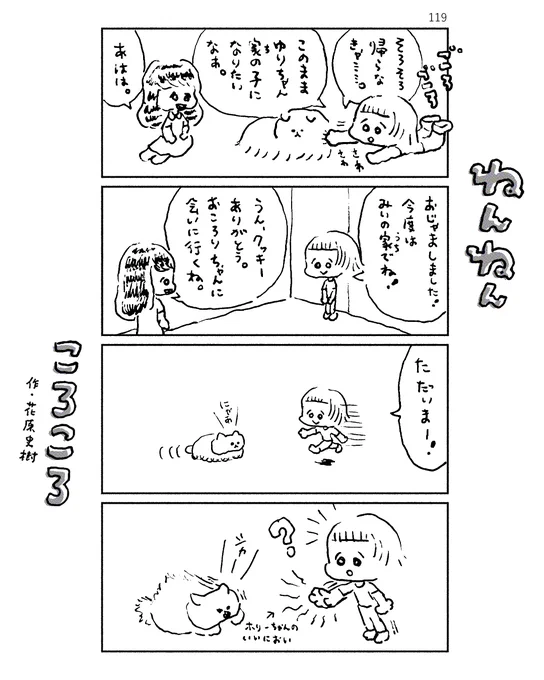 ねんねんころころ 