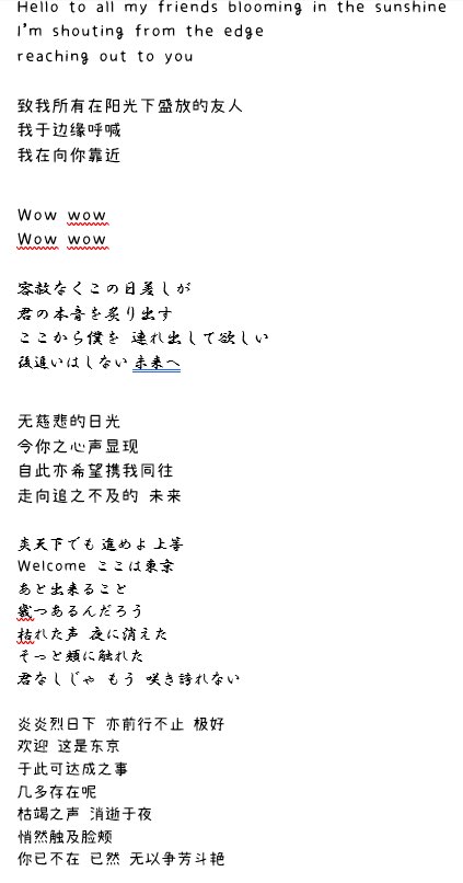 ayukic17_'s tweet photo. Flower - Unnämed
Dear u-san, thank you so much for the amazing new song, congratulations on ur adorable concert, makes our summer nya♡
I tried to translate the lyrics to Chinese, hope it wasn’t too bad to understand nya💙
#dear_u_san
#unnämed
#mintotrans https://t.co/8WEFfWzRuH