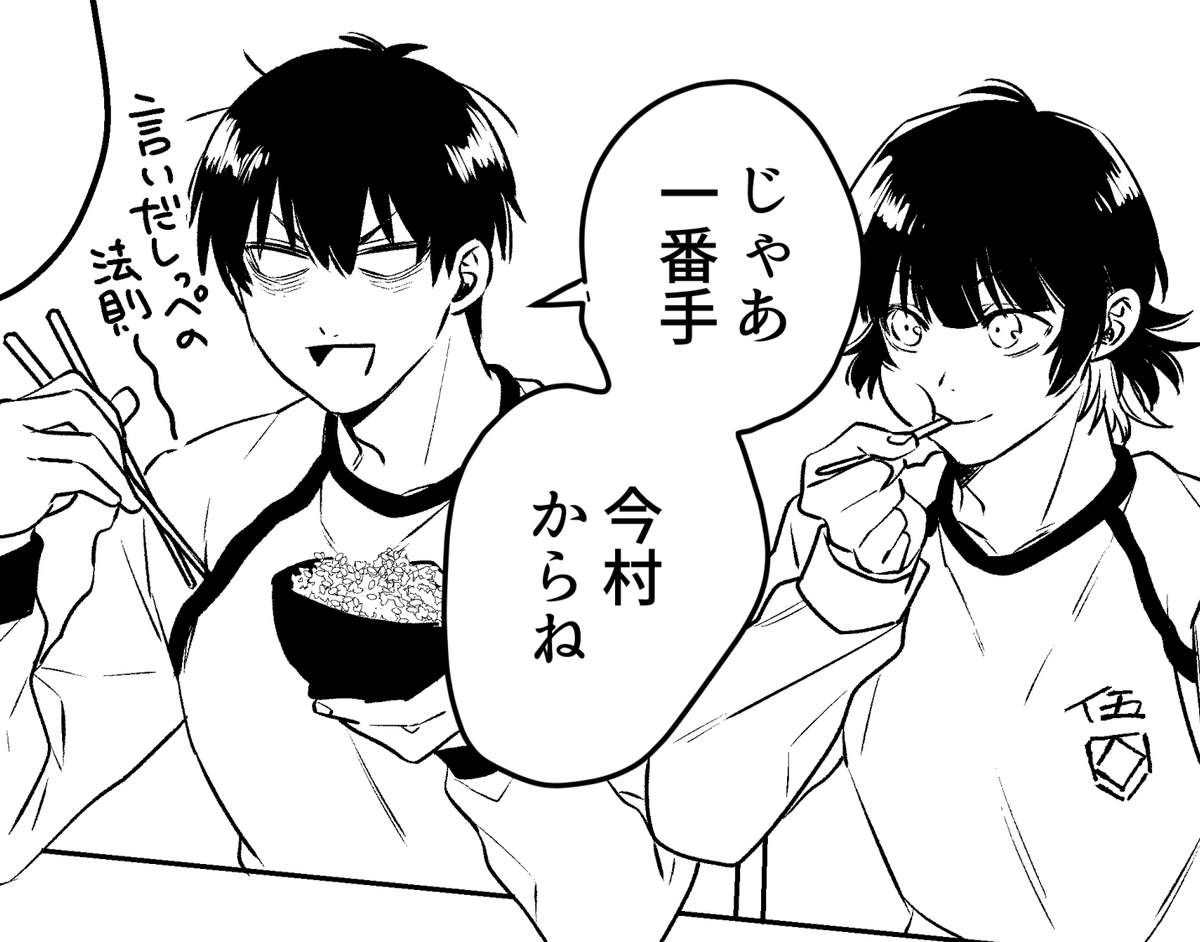 isgさんとbcr 