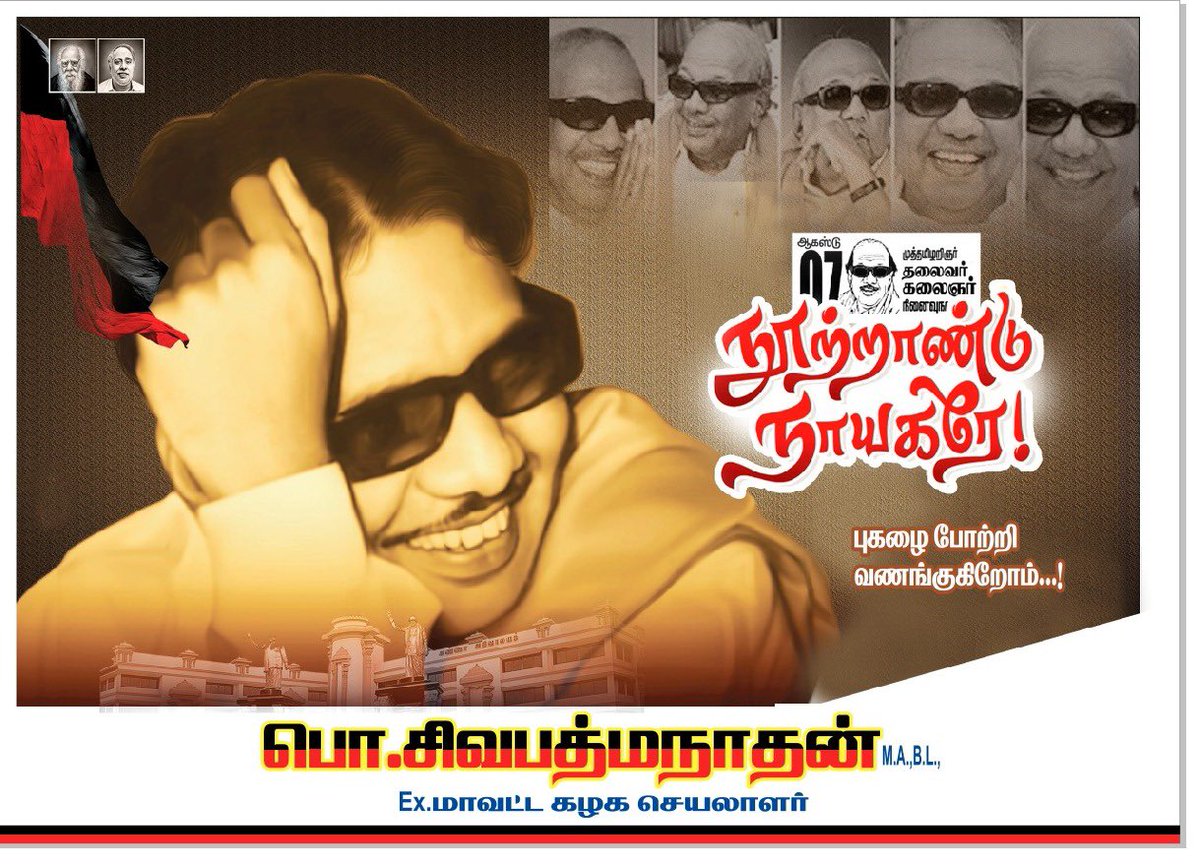 Sivapadmanathan tweet picture