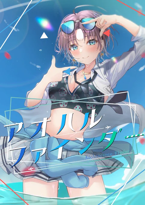 『恋情レモネード』と『アオハルファインダー』をFANBOXにて公開しました。  よろしければどうぞ。   