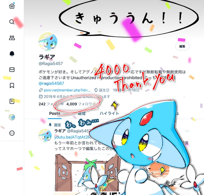 報告ばっかりになってしまいますが!!!
このアグノムいっぱいのアカウントに4000人ありがとうございます🙏✨😭
アグノムの魅力はまだまだこんなものではないので今後も切磋琢磨に頑張っていきます☺️ 