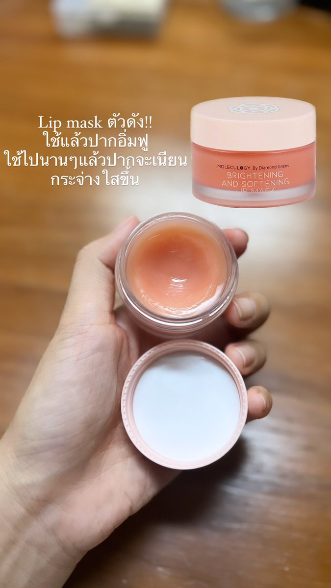 sunflowerdbjj's tweet photo. Moleculogy by diamond grains ใช้ลิปแบรนด์นี้แล้วปากอิ่มฟูจริง ให้ปริมาณมาเยอะมากๆ ใช้ไม่หมดสักที คุ้มค่ากับปริมาณจริงๆค่า 
📍พิกัด : https://t.co/3ehQFddjBY

#ใช้จริงรีวิวจริง #ใช้ดีบอกต่อ #diamondgrains #HowtoPerfect #moleculogy https://t.co/y31TAmk3AJ