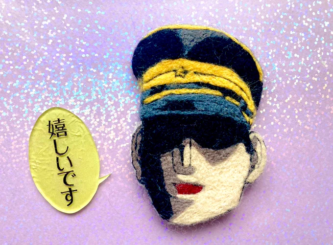 本日は勇作殿の日🎉🎉

「嬉しいです」

羊毛フェルトで勇作さんを作りました

 #8月7日と3月9日は勇作殿の日
 #金カム手芸部 