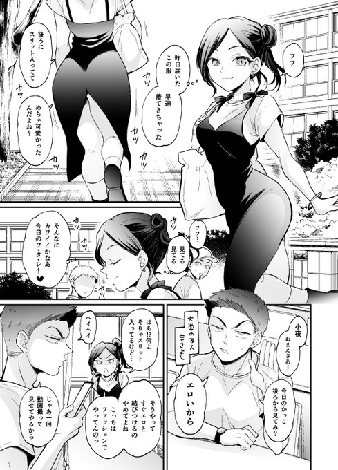 こちらの拘束アンソロの表紙イラストと8p漫画描かせていただきました!大学の友達カップルのお話になります👩‍❤️‍💋‍👨よろしくお願いします〜! 