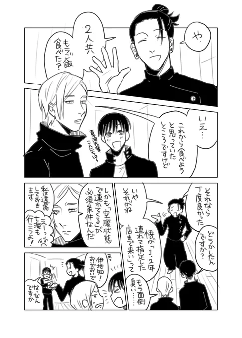 灰+七+夏+五+伊。 こういう絡み見たかった〜…… 気力があれば続きます。多分。(1/2)