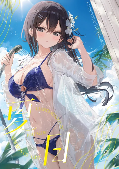 #C102 新刊の通販予約が開始しました!  ①夏日(オリジナル+新作わためちゃん)  ②つのまきあーと2(全部わためちゃん) 