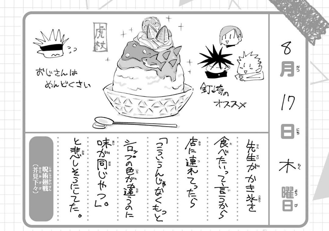 あの