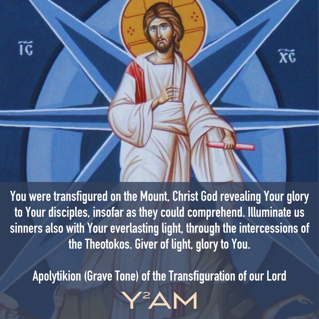 Y2AM_official's tweet photo. "...and a voice from the cloud said, 'This is my beloved Son, with whom I am well pleased; listen to him.'" (Matthew 17:1-9)
A blessed Feast of the Transfiguration of our Lord and Savior Jesus Christ to all! #goarch #y2am #liveorthodoxy https://t.co/sUa9uJJm1E