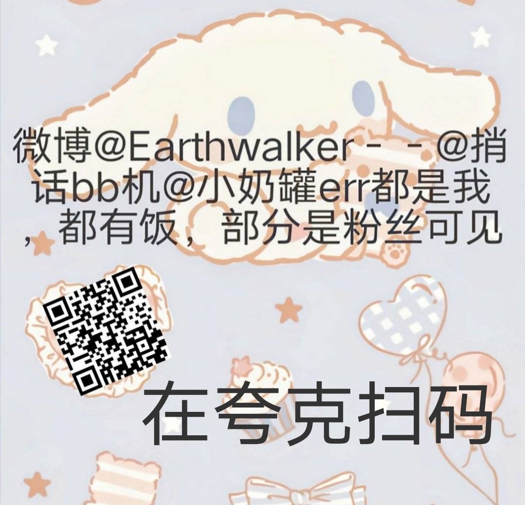 小奶罐err tweet media