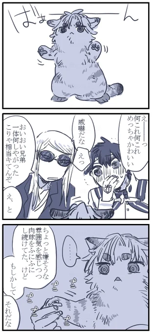 にゃいびっとくんの威嚇